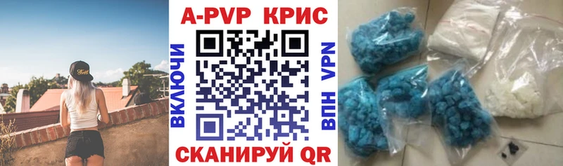 цены   Ряжск  A PVP Crystall 