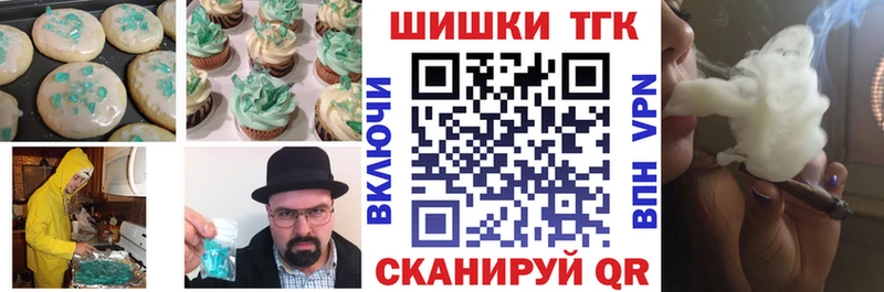 площадка телеграм  Ряжск  Печенье с ТГК конопля 
