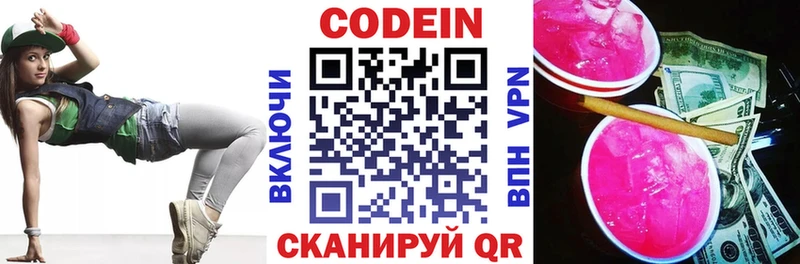 Кодеин напиток Lean (лин)  Ряжск 