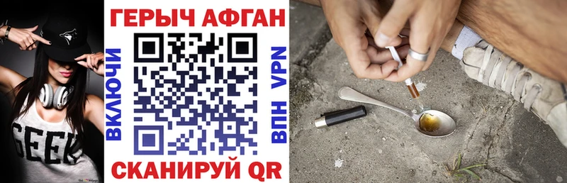как найти наркотики  Ряжск  ГЕРОИН афганец 
