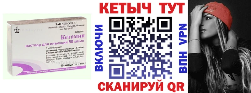 Кетамин ketamine  Ряжск 
