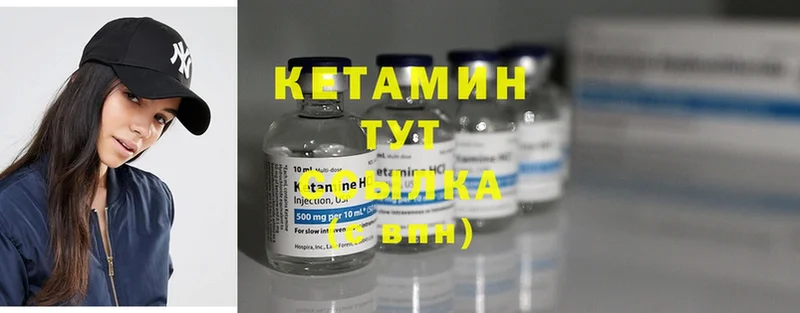 Кетамин ketamine  как найти   Ряжск 